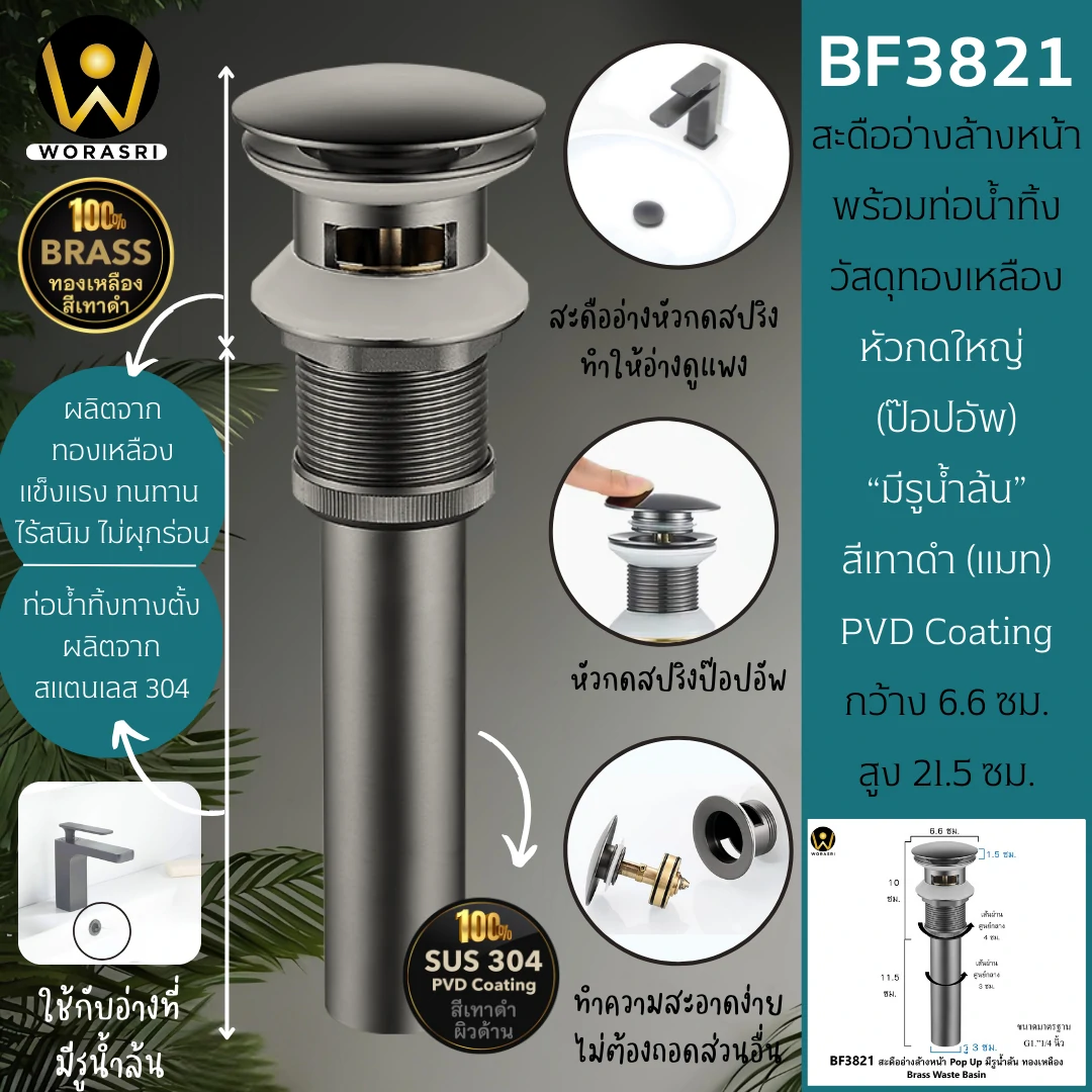 สะดืออ่างล้างหน้าท่อน้ำทิ้งตะแกรงดักกลิ่นสต็อปวาลว์สีทอง Golden Stop Valve Floor Drain Hose Waste Basin