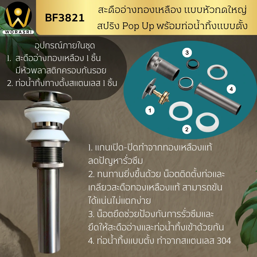 สะดืออ่างล้างหน้าท่อน้ำทิ้งตะแกรงดักกลิ่นสต็อปวาลว์สีทอง Golden Stop Valve Floor Drain Hose Waste Basin