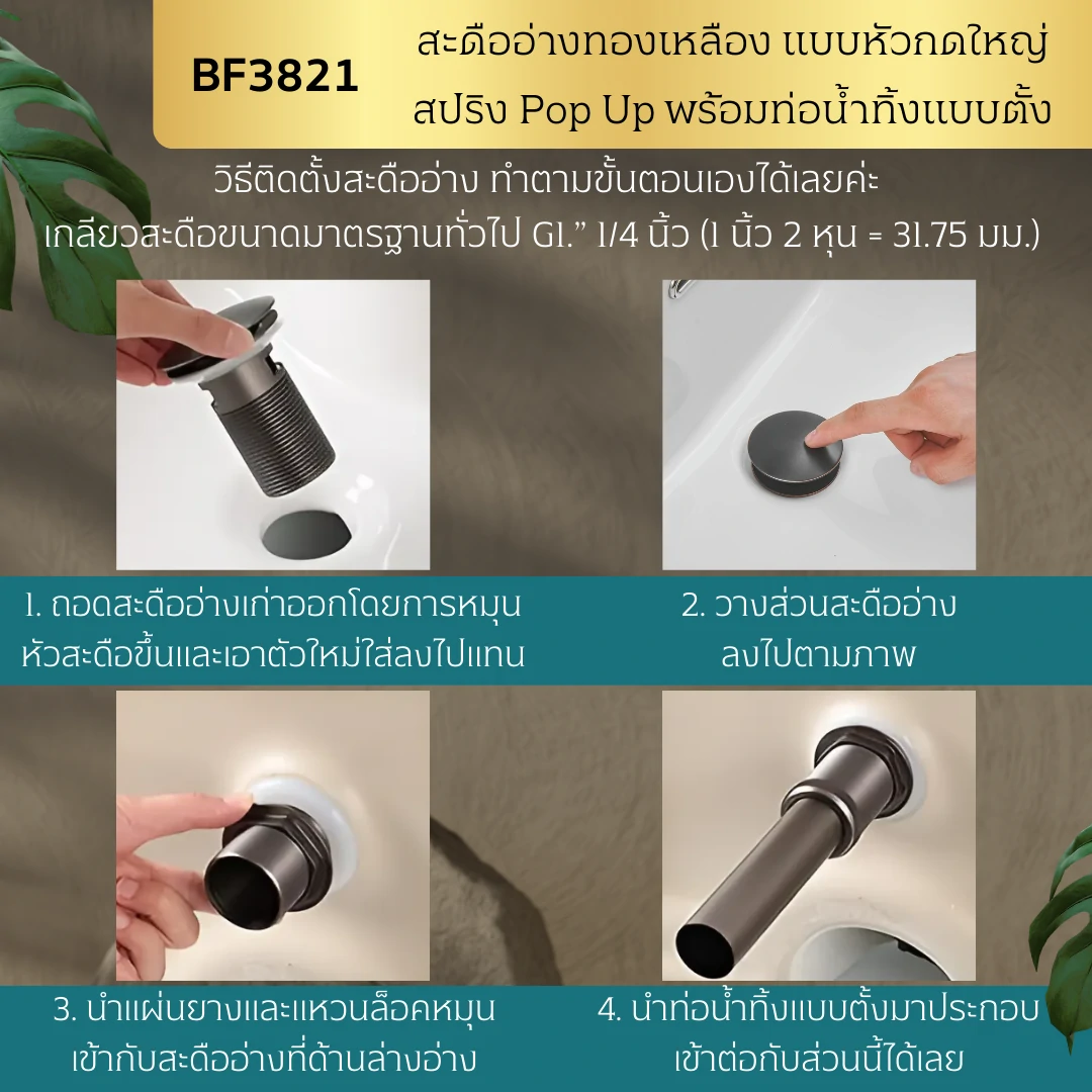 สะดืออ่างล้างหน้าท่อน้ำทิ้งตะแกรงดักกลิ่นสต็อปวาลว์สีทอง Golden Stop Valve Floor Drain Hose Waste Basin