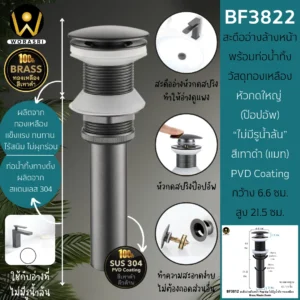 สะดืออ่างล้างหน้าท่อน้ำทิ้งตะแกรงดักกลิ่นสต็อปวาลว์สีทอง Golden Stop Valve Floor Drain Hose Waste Basin