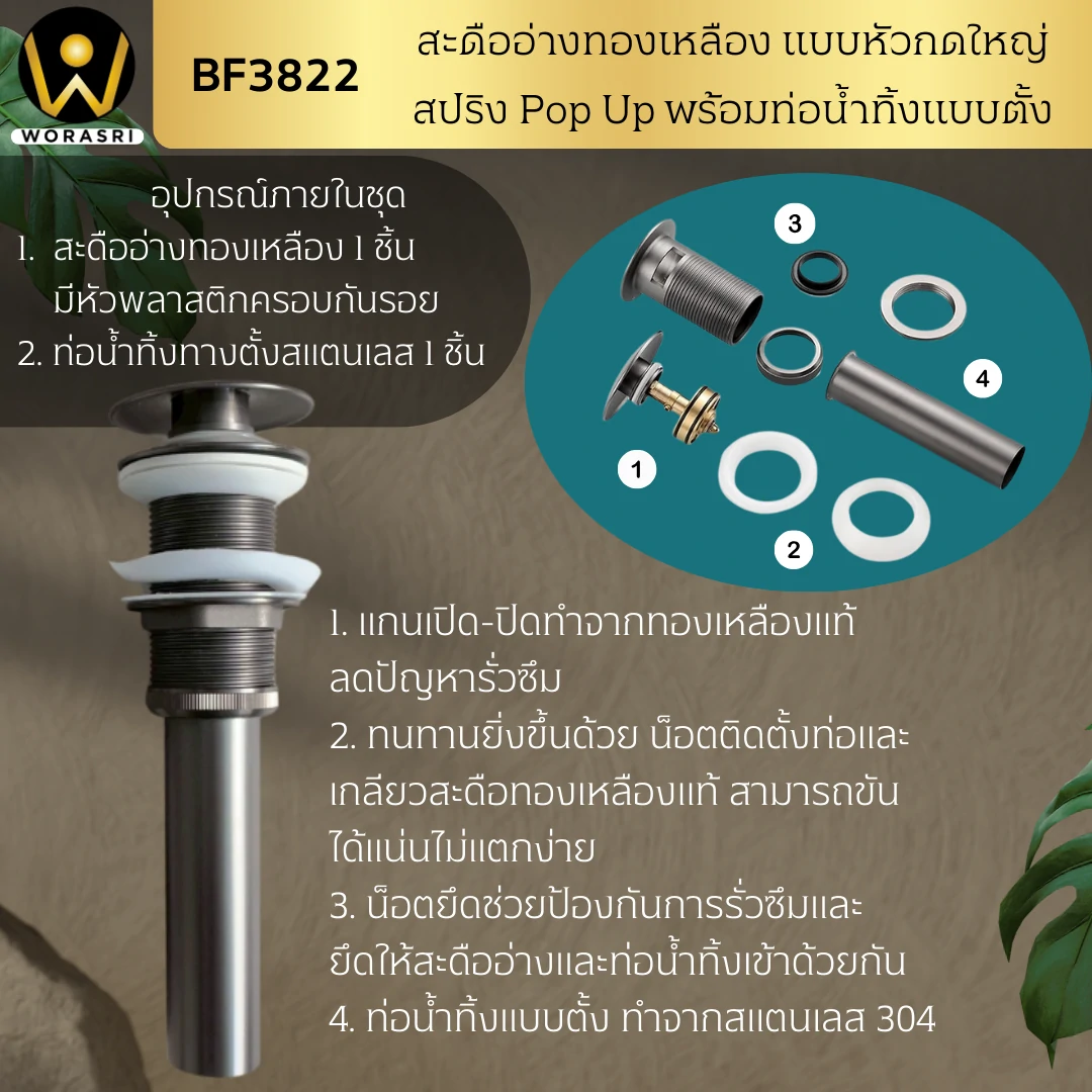 สะดืออ่างล้างหน้าท่อน้ำทิ้งตะแกรงดักกลิ่นสต็อปวาลว์สีทอง Golden Stop Valve Floor Drain Hose Waste Basin
