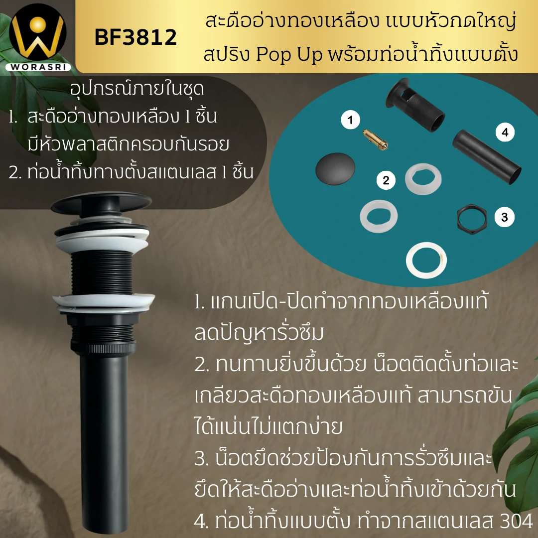 สะดืออ่างล้างหน้าท่อน้ำทิ้งตะแกรงดักกลิ่นสต็อปวาลว์สีทอง Golden Stop Valve Floor Drain Hose Waste Basin