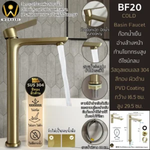 ก๊อกอ่างล้างหน้าผสมน้ำร้อนเย็นติดผนังหมุนได้360องศาสีทอง Golden Hot and Cold Basin Wall Mount Faucet with 360 Rotation