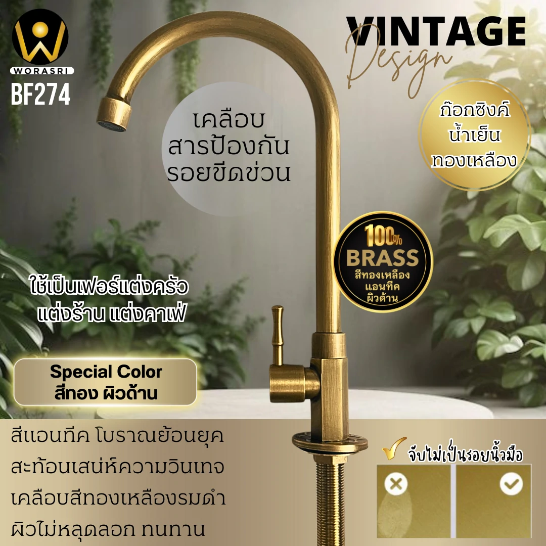 ก๊อกซิงค์ล้างจานถอดหัวดึงสายได้กรองน้ำดื่มสีทอง Golden Pull-Out Kitchen Faucet with Water Filter