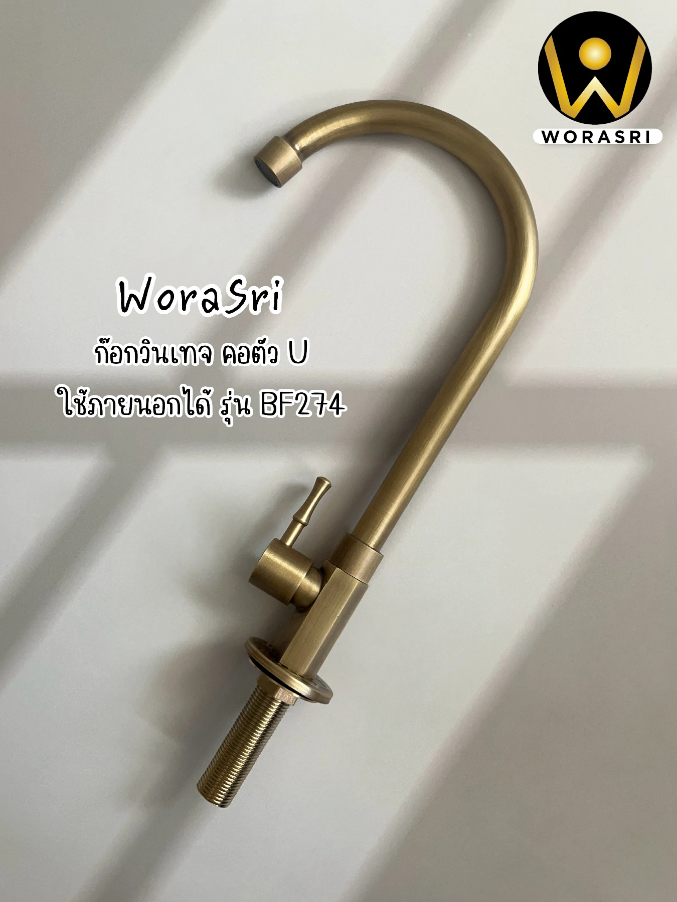 ก๊อกซิงค์ล้างจานถอดหัวดึงสายได้กรองน้ำดื่มสีทอง Golden Pull-Out Kitchen Faucet with Water Filter