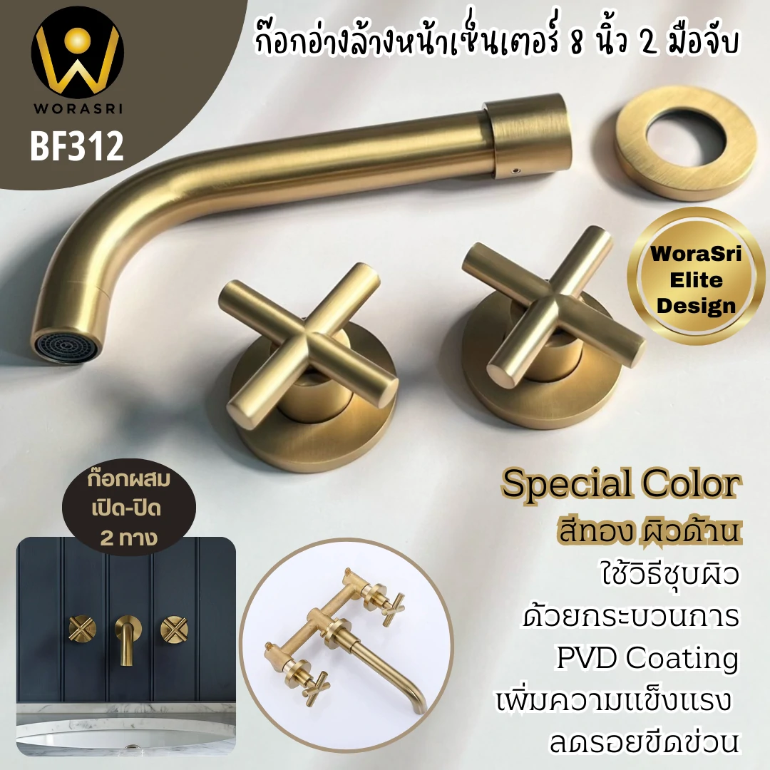 ก๊อกอ่างล้างหน้าผสมน้ำร้อนเย็นติดผนังหมุนได้360องศาสีทอง Golden Hot and Cold Basin Wall Mount Faucet with 360 Rotation