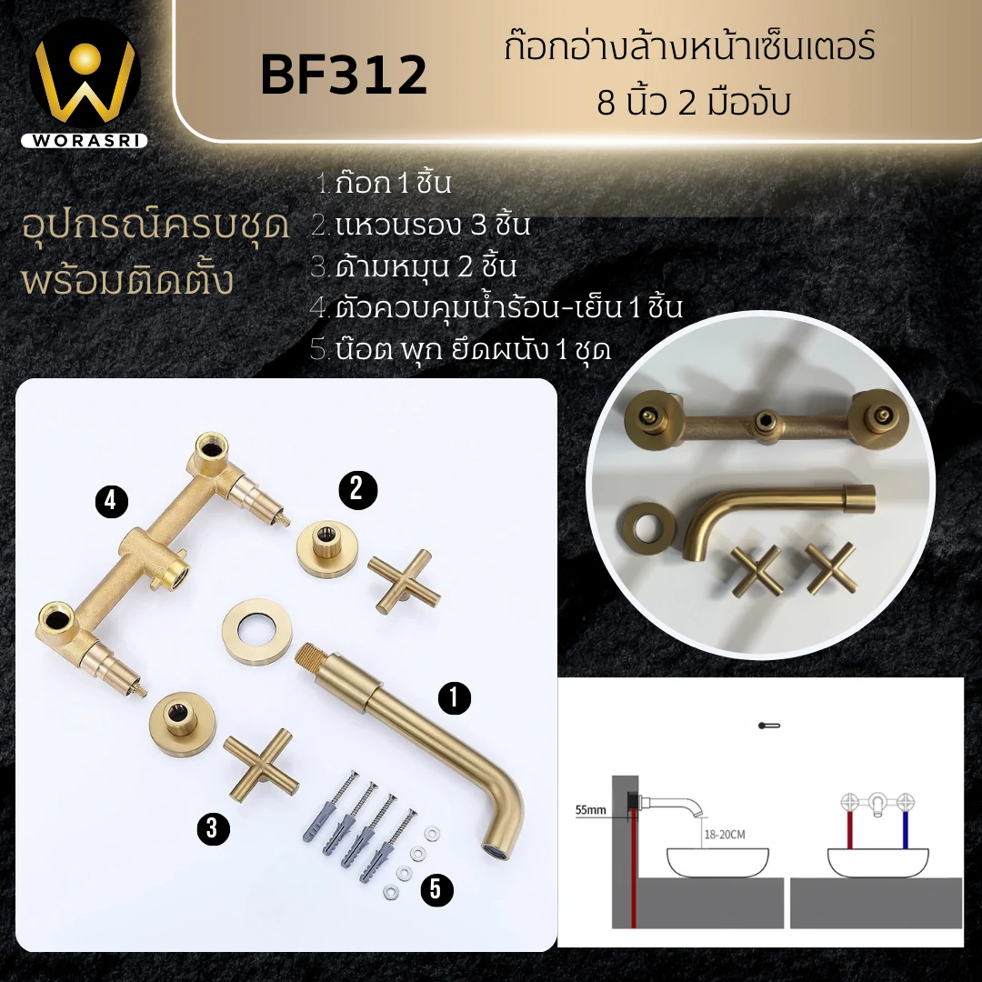 ก๊อกอ่างล้างหน้าผสมน้ำร้อนเย็นติดผนังหมุนได้360องศาสีทอง Golden Hot and Cold Basin Wall Mount Faucet with 360 Rotation