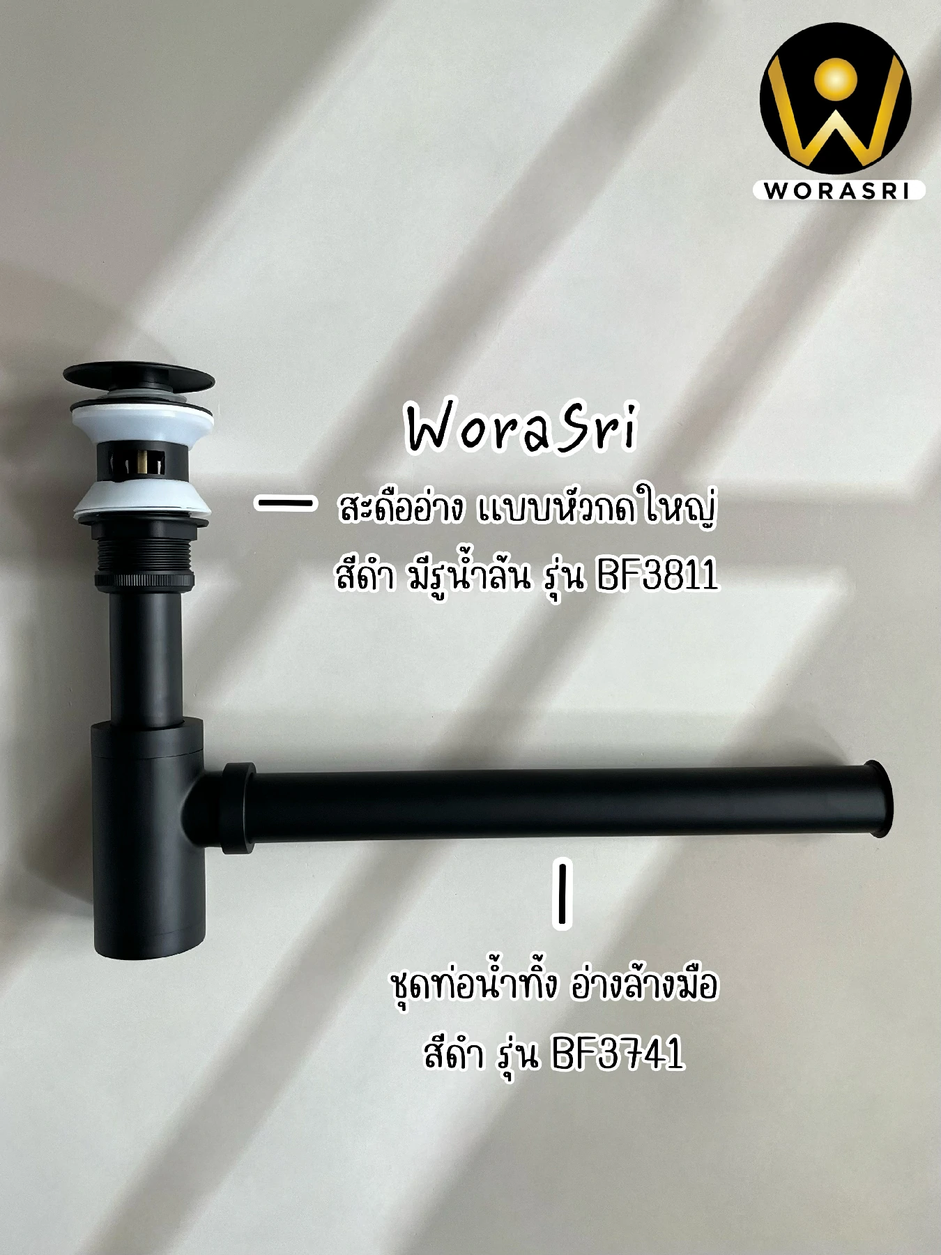 สะดืออ่างล้างหน้าท่อน้ำทิ้งตะแกรงดักกลิ่นสต็อปวาลว์สีทอง Golden Stop Valve Floor Drain Hose Waste Basin
