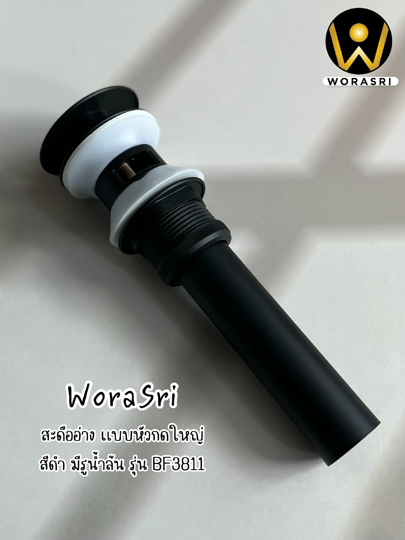 สะดืออ่างทองเหลืองแบบป๊อปอัพหัวกดใหญ่พร้อมท่อน้ำทิ้งแบบตั้งสแตนเลส304สีดำผิวด้าน BF3811 (Matt Black Pop-Up Waste Basin) - Image 7