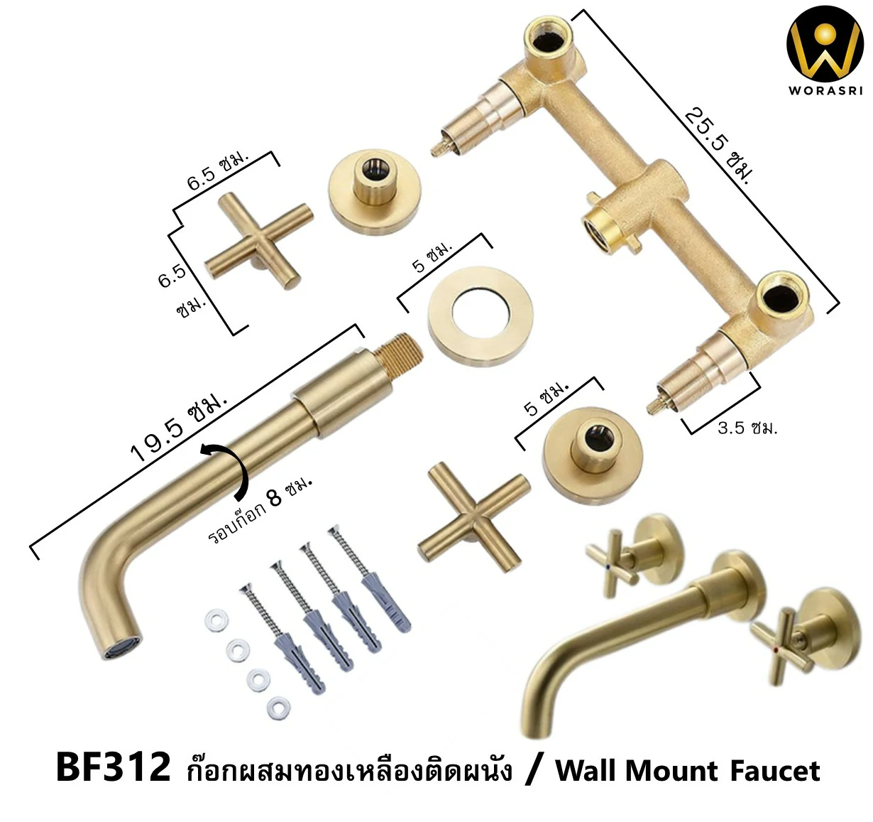 ก๊อกอ่างล้างหน้าผสมน้ำร้อนเย็นติดผนังหมุนได้360องศาสีทอง Golden Hot and Cold Basin Wall Mount Faucet with 360 Rotation