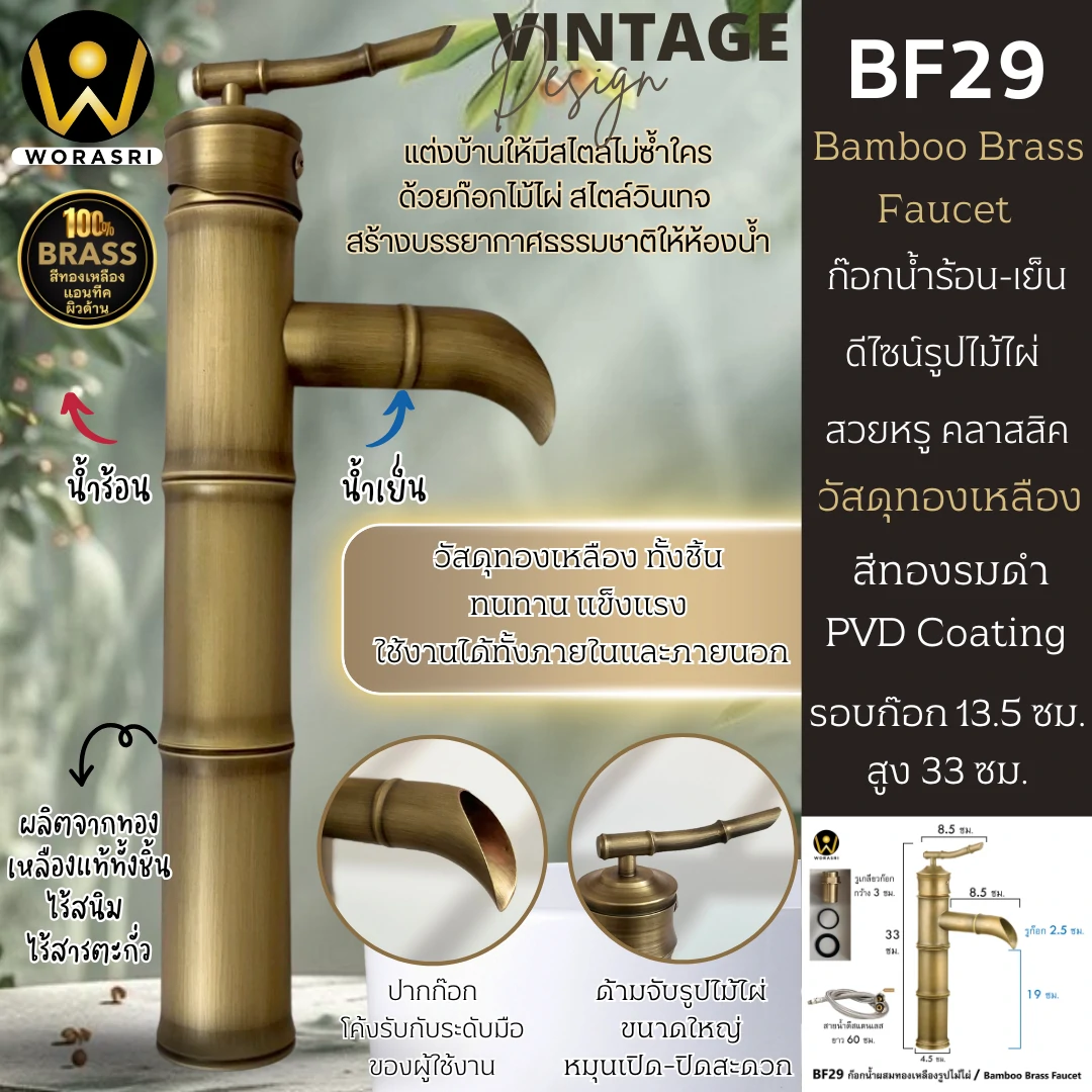 ก๊อกอ่างล้างหน้าผสมน้ำร้อนเย็นติดผนังหมุนได้360องศาสีทอง Golden Hot and Cold Basin Wall Mount Faucet with 360 Rotation