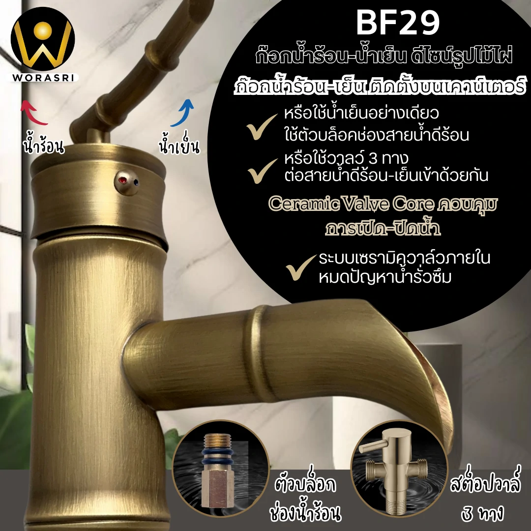 ก๊อกอ่างล้างหน้าผสมน้ำร้อนเย็นติดผนังหมุนได้360องศาสีทอง Golden Hot and Cold Basin Wall Mount Faucet with 360 Rotation