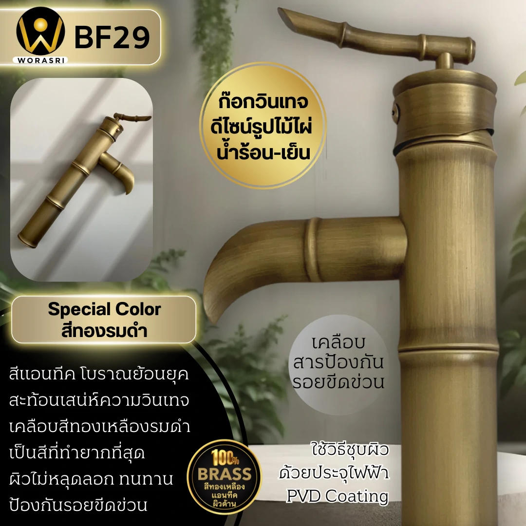 ก๊อกอ่างล้างหน้าผสมน้ำร้อนเย็นติดผนังหมุนได้360องศาสีทอง Golden Hot and Cold Basin Wall Mount Faucet with 360 Rotation