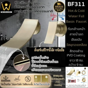 ก๊อกอ่างล้างหน้าผสมน้ำร้อนเย็นติดผนังหมุนได้360องศาสีทอง Golden Hot and Cold Basin Wall Mount Faucet with 360 Rotation