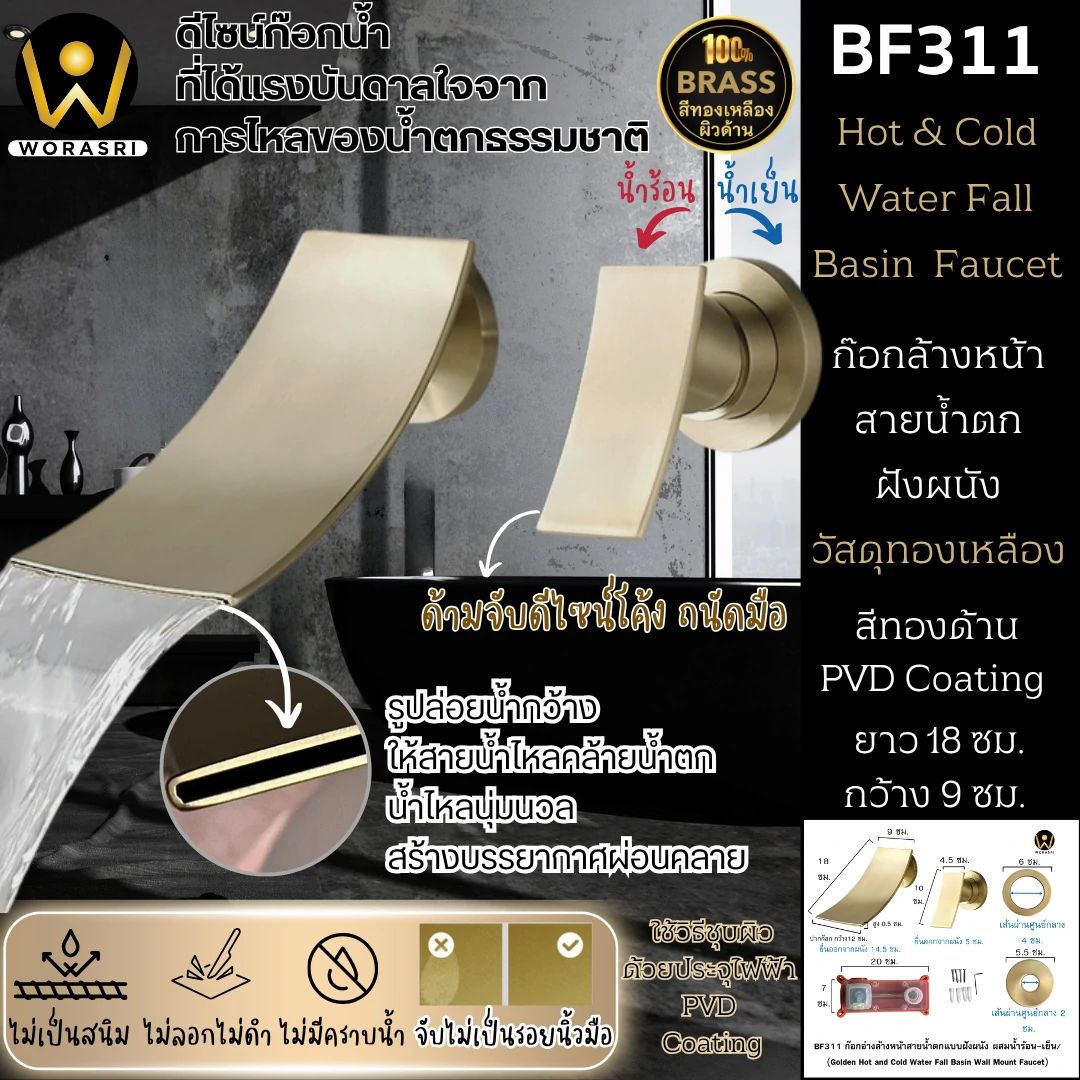 ก๊อกอ่างล้างหน้าผสมน้ำร้อนเย็นติดผนังหมุนได้360องศาสีทอง Golden Hot and Cold Basin Wall Mount Faucet with 360 Rotation