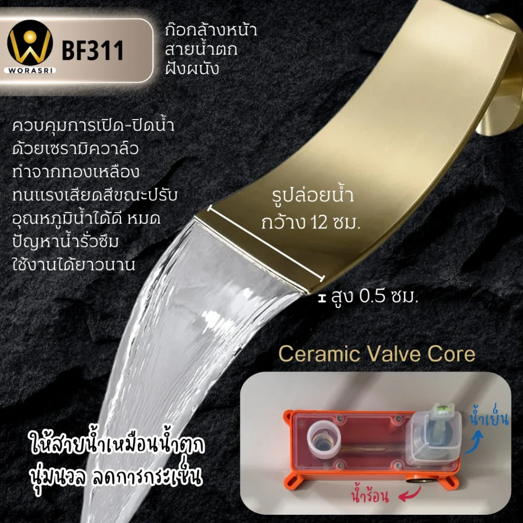 ก๊อกอ่างล้างหน้าผสมน้ำร้อนเย็นติดผนังหมุนได้360องศาสีทอง Golden Hot and Cold Basin Wall Mount Faucet with 360 Rotation