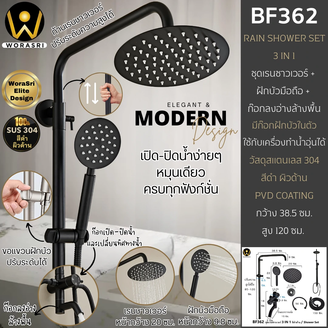 ฝักบัวเรนชาวเวอร์ก้านแข็งฝังผนังที่ฉีดชำระสีทอง Gold Wall-Mounted Rain Shower with Bidet Spray