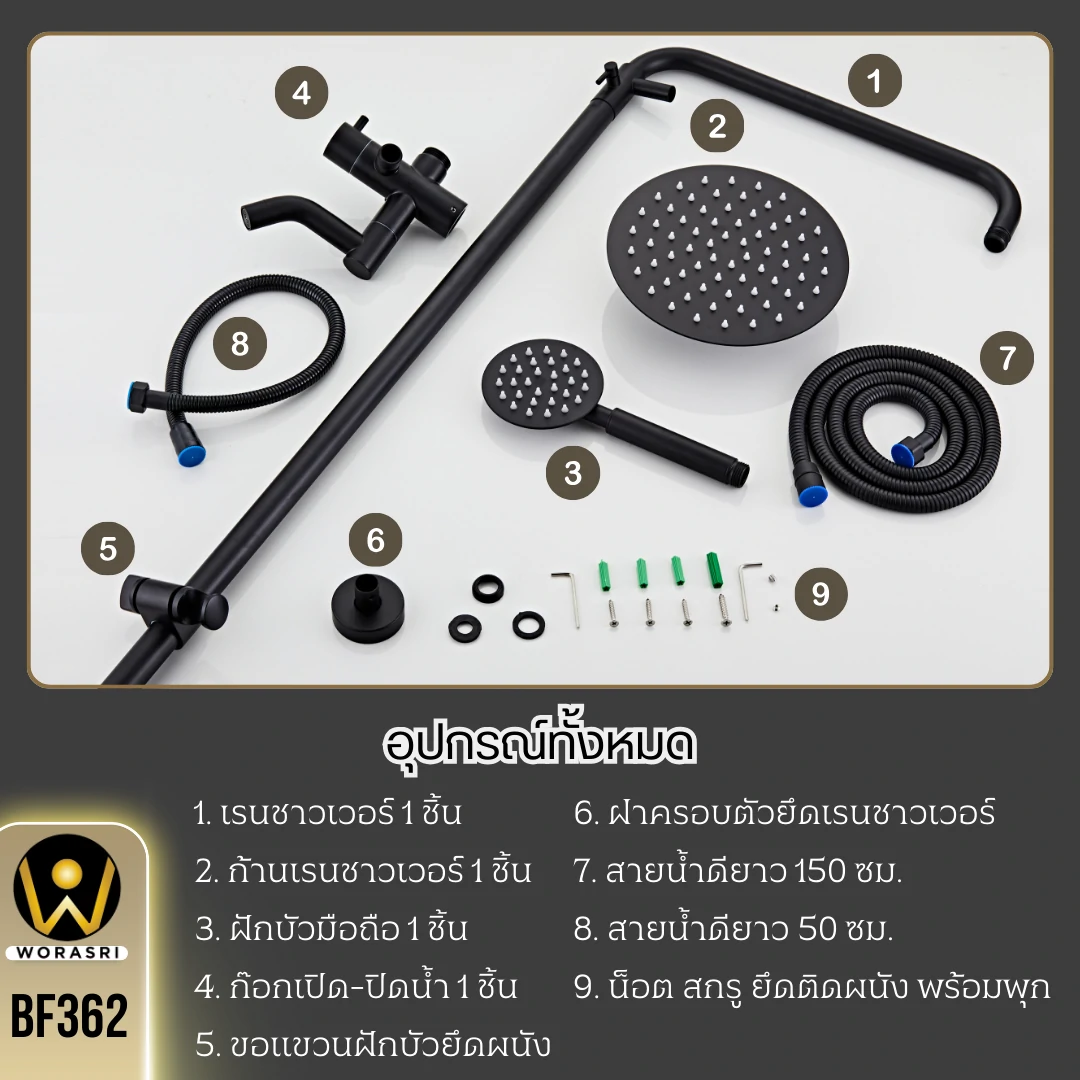 ฝักบัวเรนชาวเวอร์ก้านแข็งฝังผนังที่ฉีดชำระสีทอง Gold Wall-Mounted Rain Shower with Bidet Spray