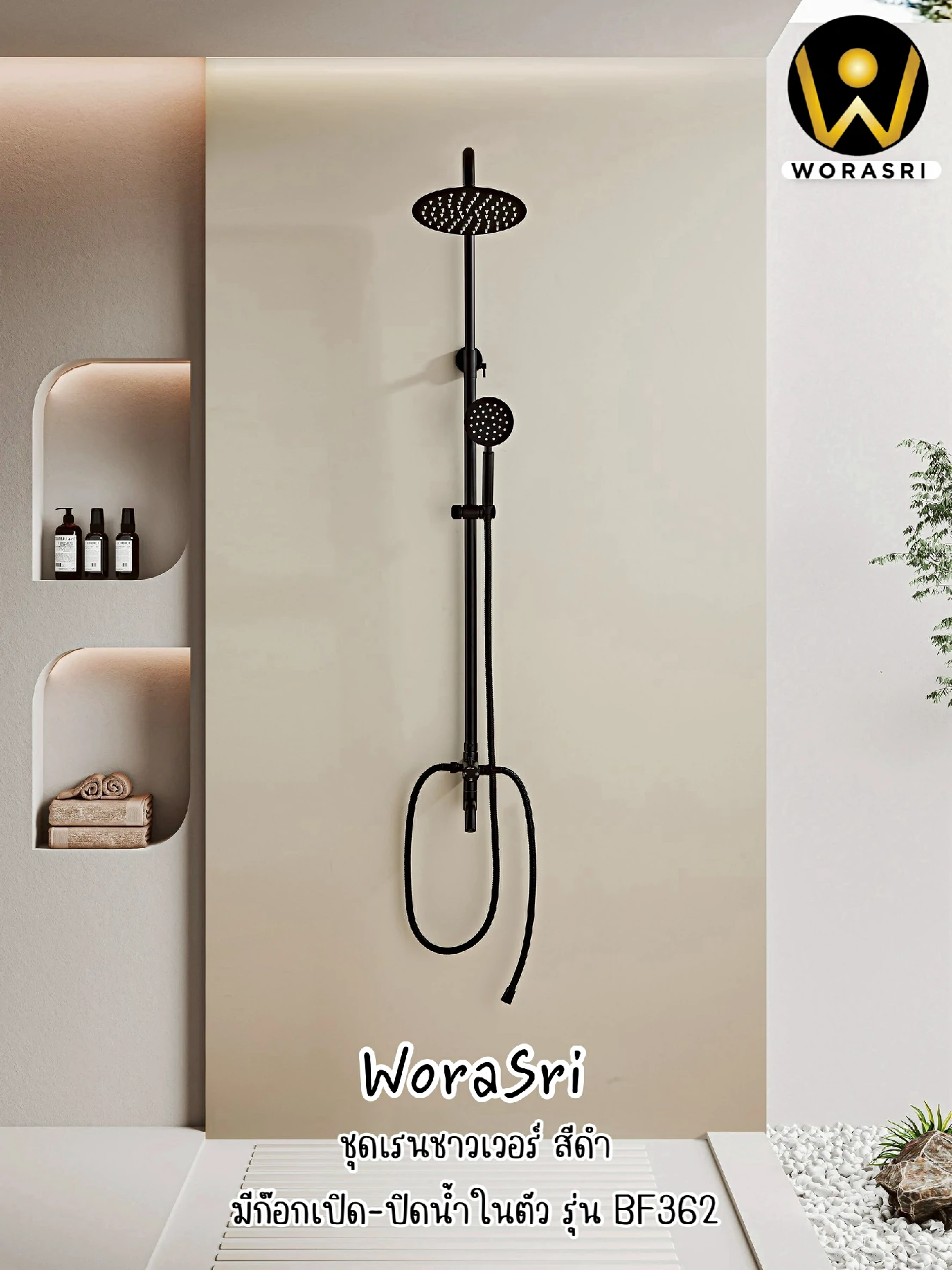 ฝักบัวเรนชาวเวอร์ก้านแข็งฝังผนังที่ฉีดชำระสีทอง Gold Wall-Mounted Rain Shower with Bidet Spray