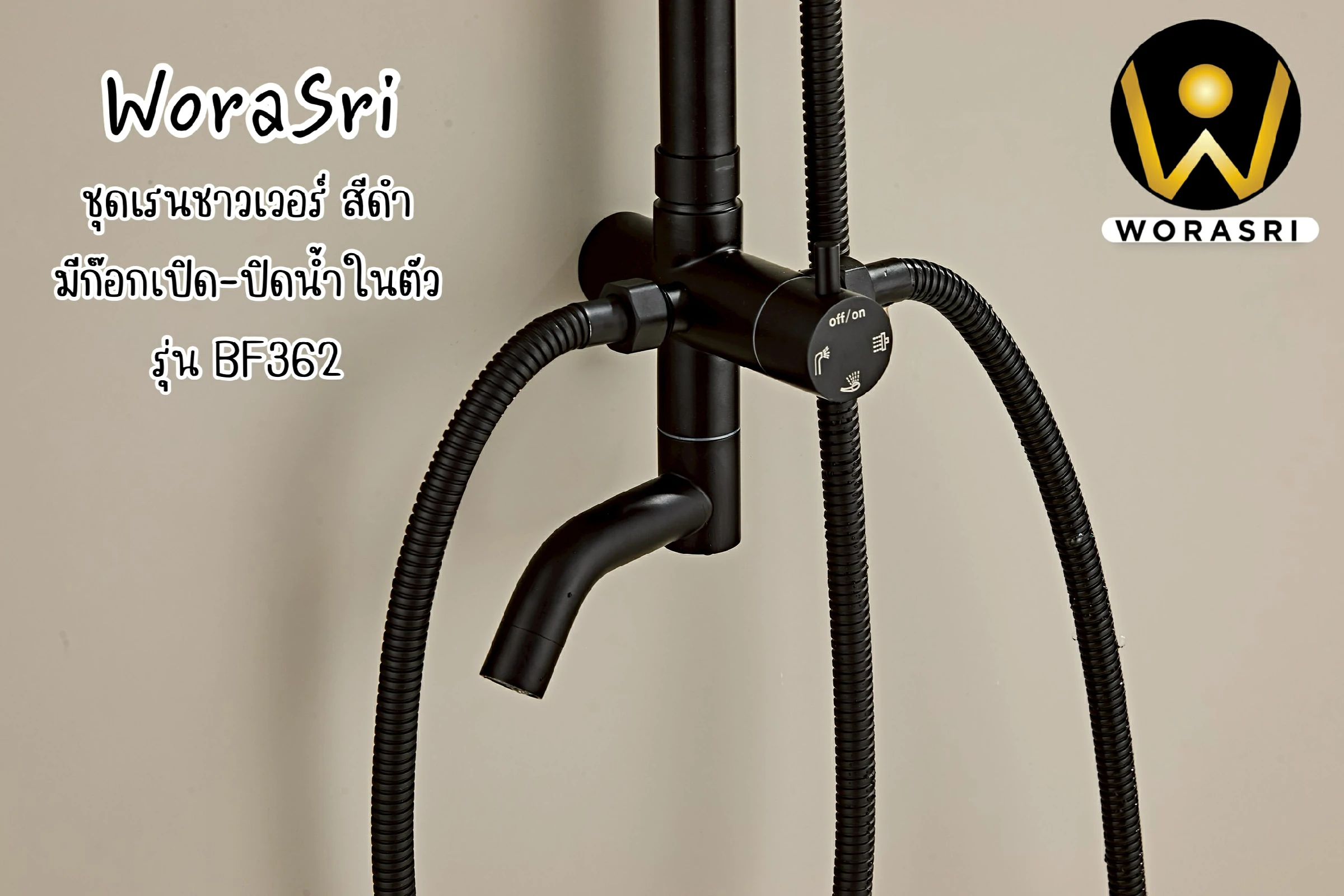 ฝักบัวเรนชาวเวอร์ก้านแข็งฝังผนังที่ฉีดชำระสีทอง Gold Wall-Mounted Rain Shower with Bidet Spray