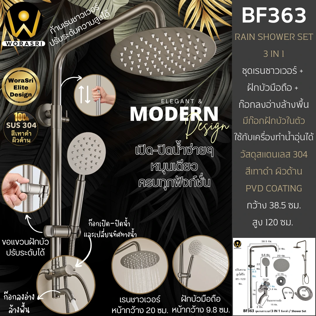 ฝักบัวเรนชาวเวอร์ก้านแข็งฝังผนังที่ฉีดชำระสีทอง Gold Wall-Mounted Rain Shower with Bidet Spray