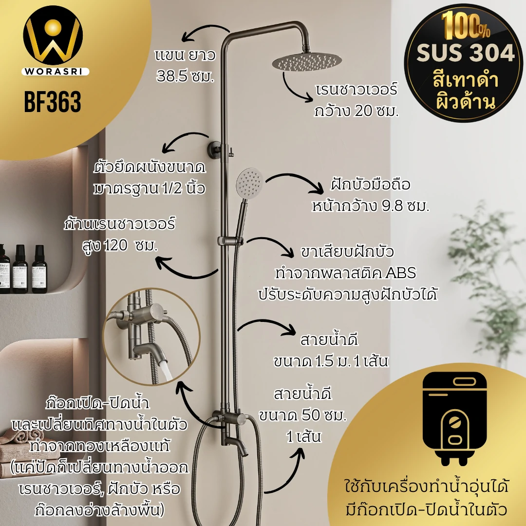 ฝักบัวเรนชาวเวอร์ก้านแข็งฝังผนังที่ฉีดชำระสีทอง Gold Wall-Mounted Rain Shower with Bidet Spray