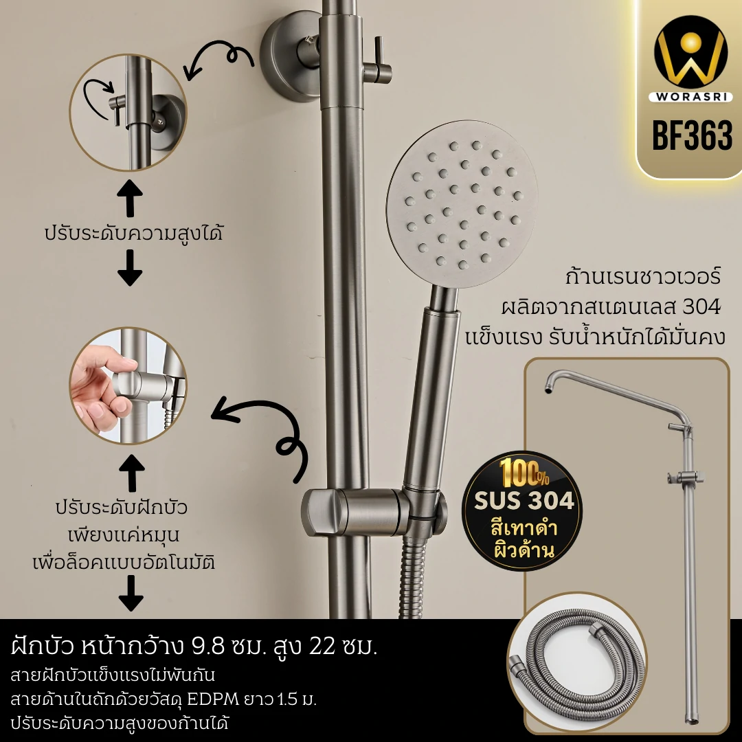 ฝักบัวเรนชาวเวอร์ก้านแข็งฝังผนังที่ฉีดชำระสีทอง Gold Wall-Mounted Rain Shower with Bidet Spray
