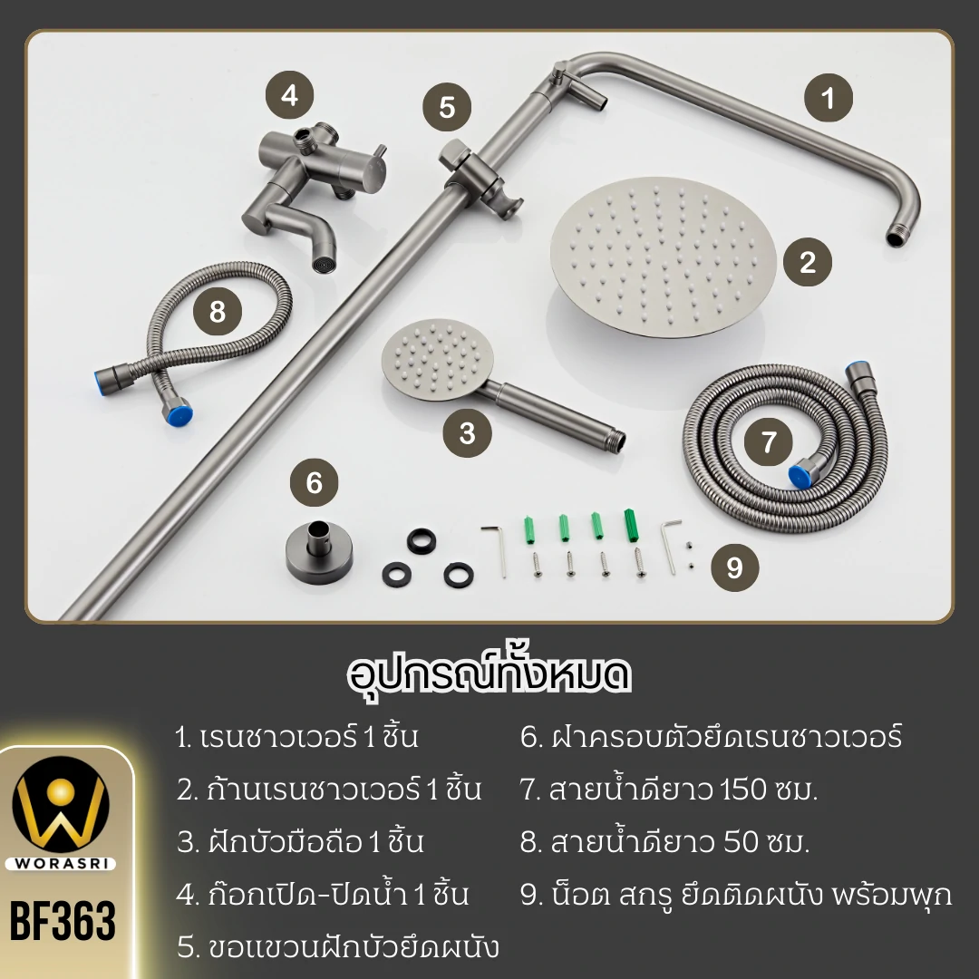 ฝักบัวเรนชาวเวอร์ก้านแข็งฝังผนังที่ฉีดชำระสีทอง Gold Wall-Mounted Rain Shower with Bidet Spray