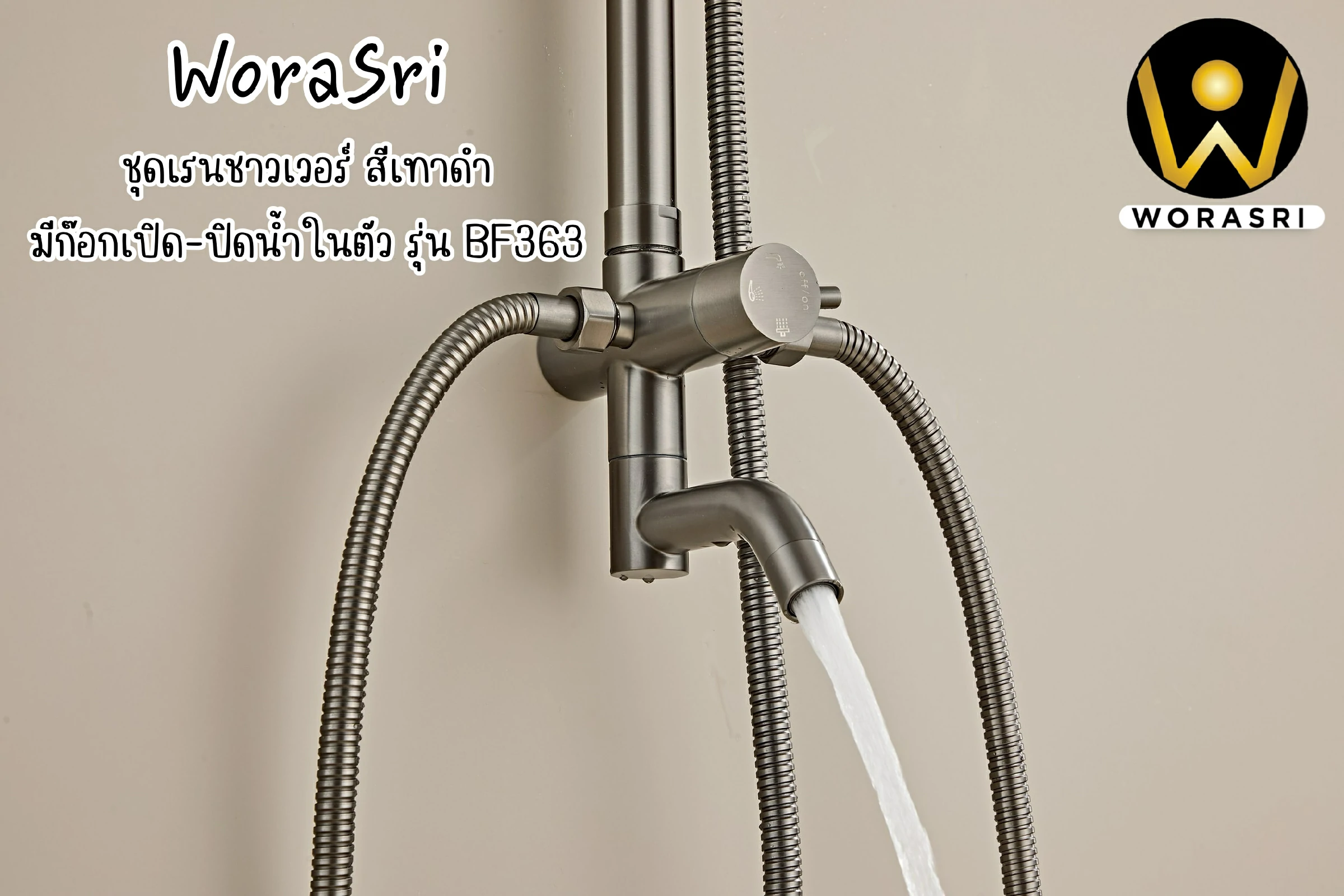 ฝักบัวเรนชาวเวอร์ก้านแข็งฝังผนังที่ฉีดชำระสีทอง Gold Wall-Mounted Rain Shower with Bidet Spray
