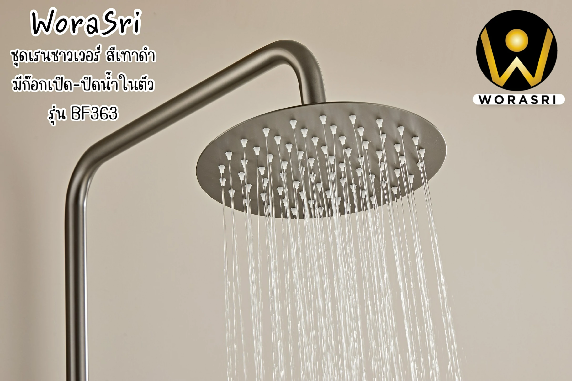 ฝักบัวเรนชาวเวอร์ก้านแข็งฝังผนังที่ฉีดชำระสีทอง Gold Wall-Mounted Rain Shower with Bidet Spray