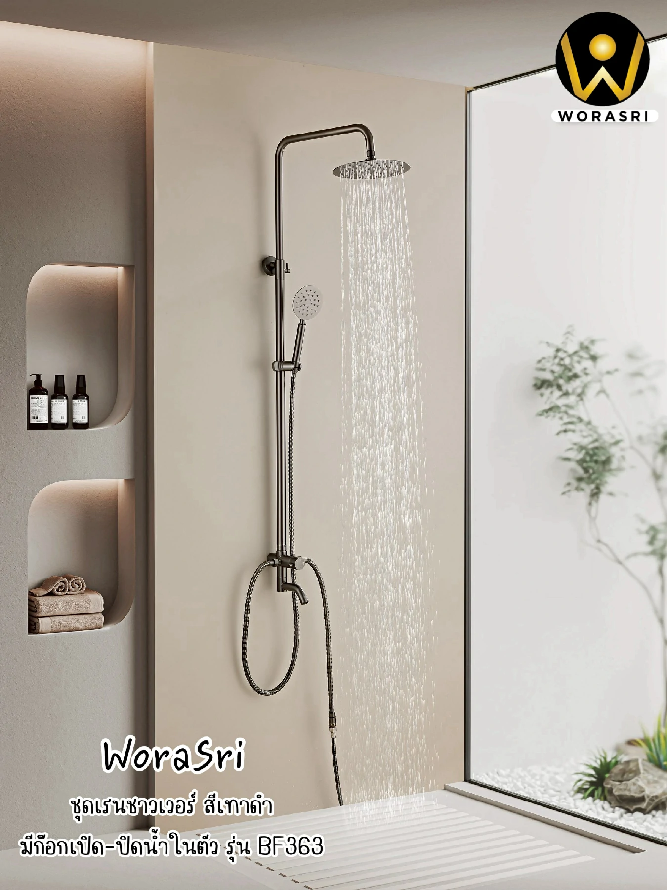 ฝักบัวเรนชาวเวอร์ก้านแข็งฝังผนังที่ฉีดชำระสีทอง Gold Wall-Mounted Rain Shower with Bidet Spray