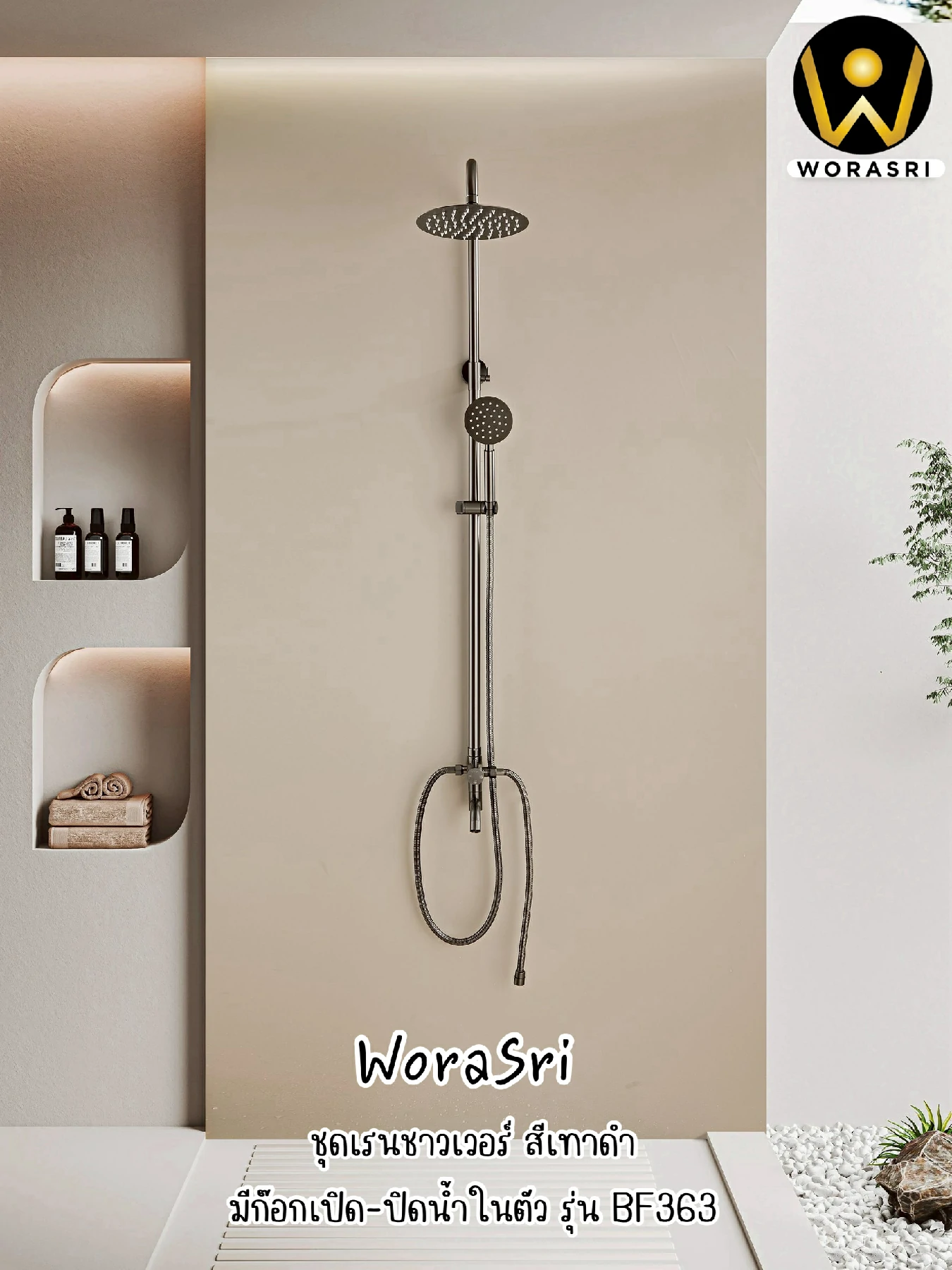 ฝักบัวเรนชาวเวอร์ก้านแข็งฝังผนังที่ฉีดชำระสีทอง Gold Wall-Mounted Rain Shower with Bidet Spray