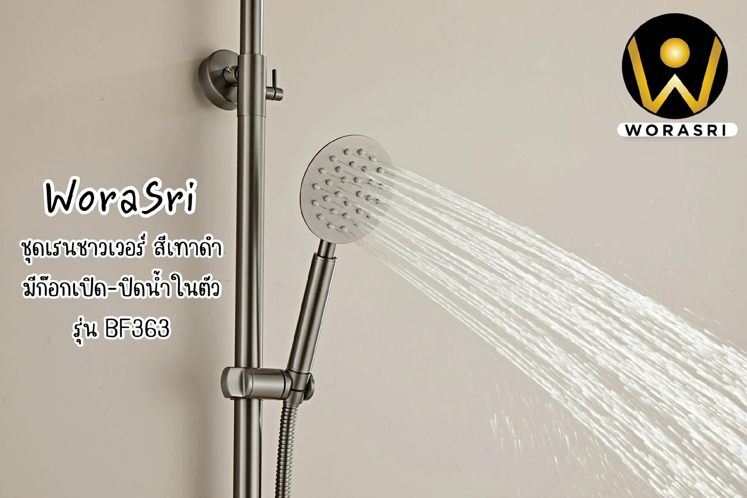 ฝักบัวเรนชาวเวอร์ก้านแข็งฝังผนังที่ฉีดชำระสีทอง Gold Wall-Mounted Rain Shower with Bidet Spray