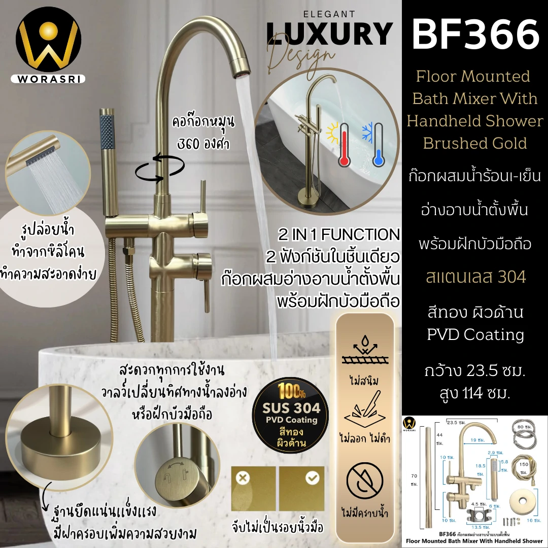 ฝักบัวเรนชาวเวอร์ก้านแข็งฝังผนังที่ฉีดชำระสีทอง Gold Wall-Mounted Rain Shower with Bidet Spray