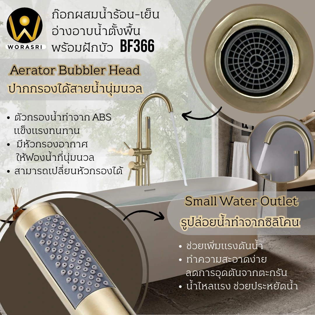 ฝักบัวเรนชาวเวอร์ก้านแข็งฝังผนังที่ฉีดชำระสีทอง Gold Wall-Mounted Rain Shower with Bidet Spray