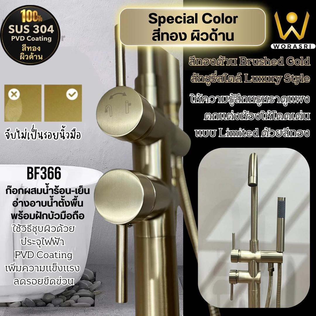 ฝักบัวเรนชาวเวอร์ก้านแข็งฝังผนังที่ฉีดชำระสีทอง Gold Wall-Mounted Rain Shower with Bidet Spray