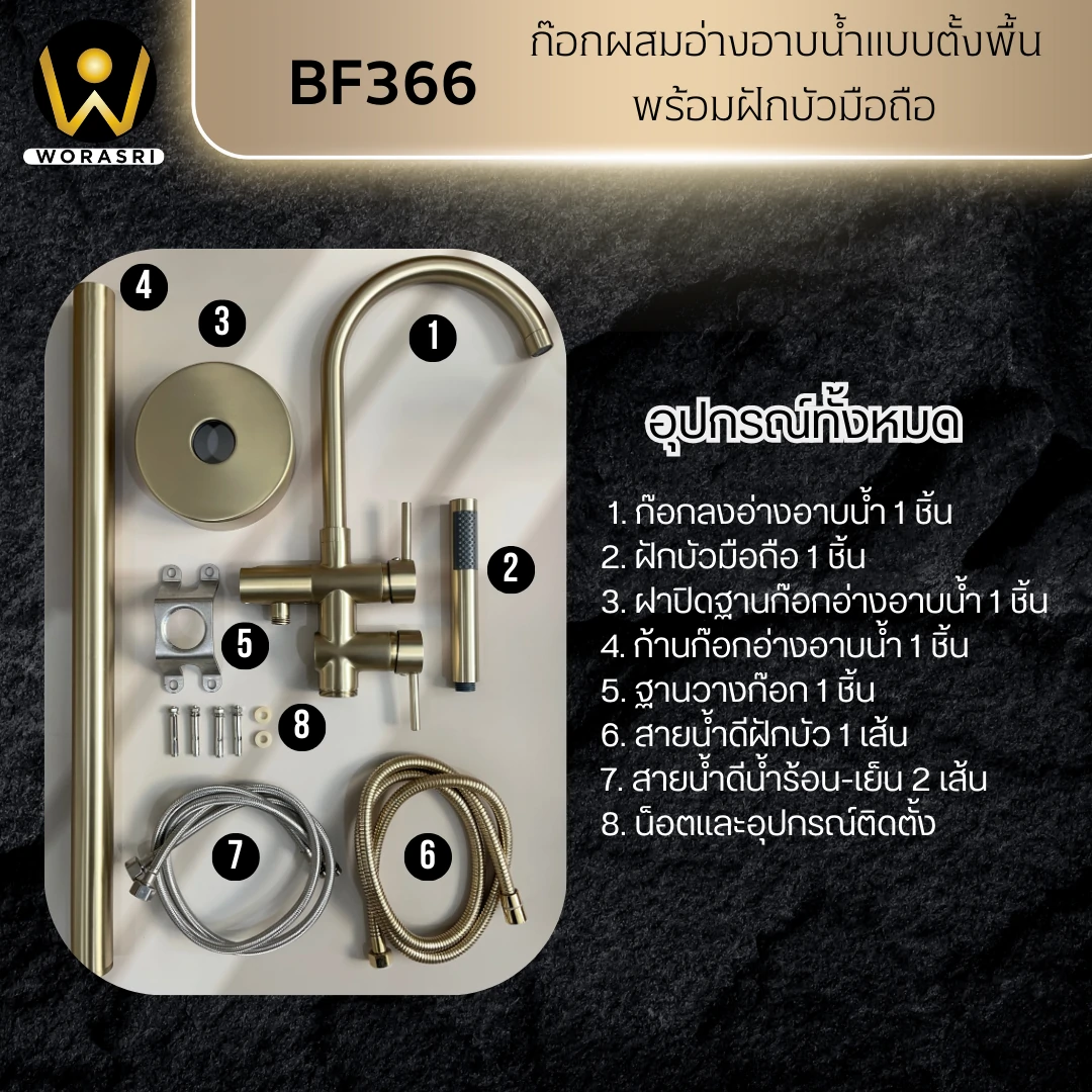 ฝักบัวเรนชาวเวอร์ก้านแข็งฝังผนังที่ฉีดชำระสีทอง Gold Wall-Mounted Rain Shower with Bidet Spray