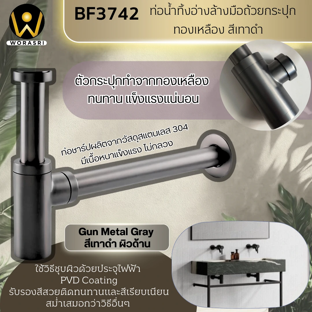 สะดืออ่างล้างหน้าท่อน้ำทิ้งตะแกรงดักกลิ่นสต็อปวาลว์สีทอง Golden Stop Valve Floor Drain Hose Waste Basin