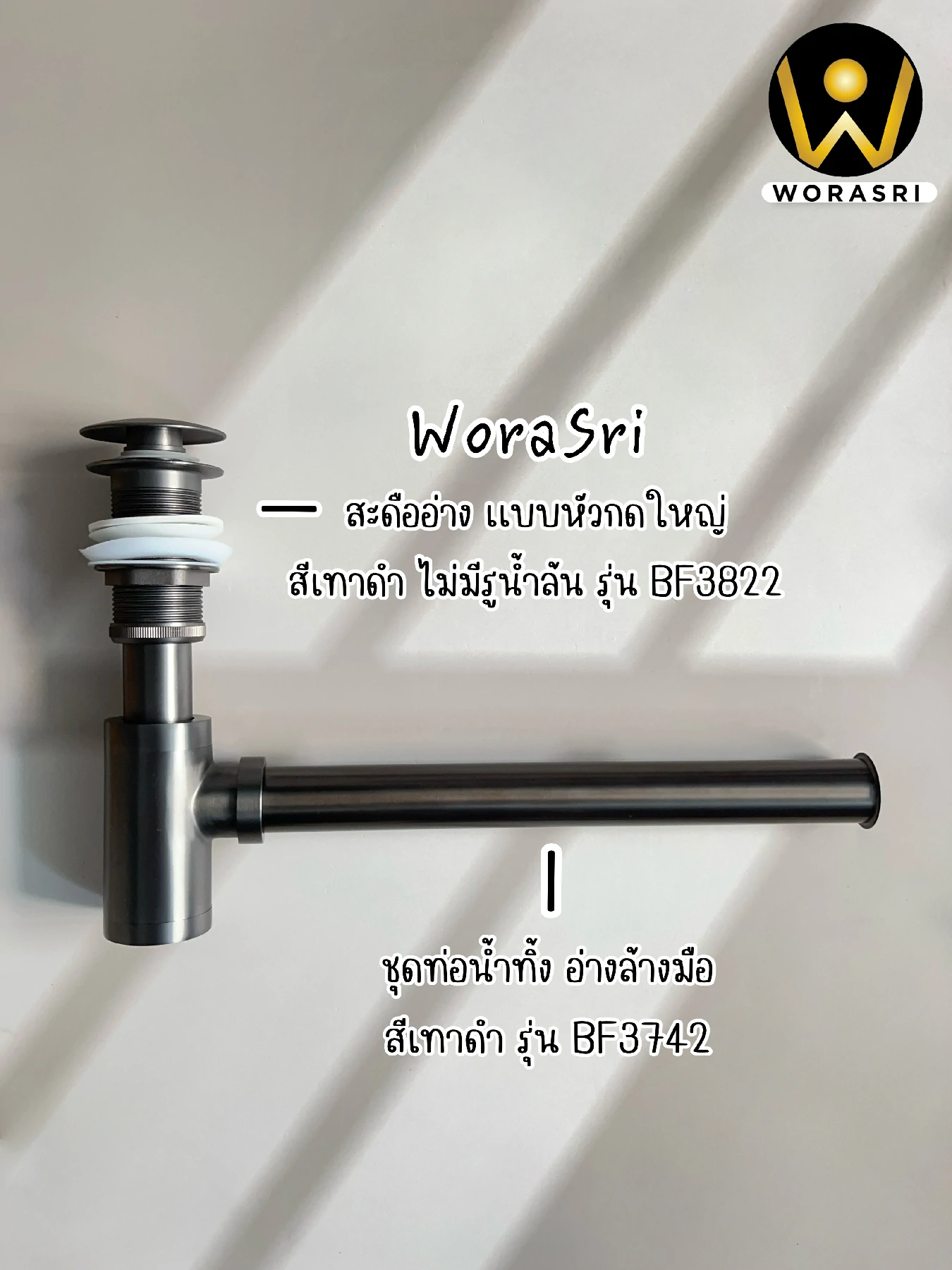 สะดืออ่างล้างหน้าท่อน้ำทิ้งตะแกรงดักกลิ่นสต็อปวาลว์สีทอง Golden Stop Valve Floor Drain Hose Waste Basin