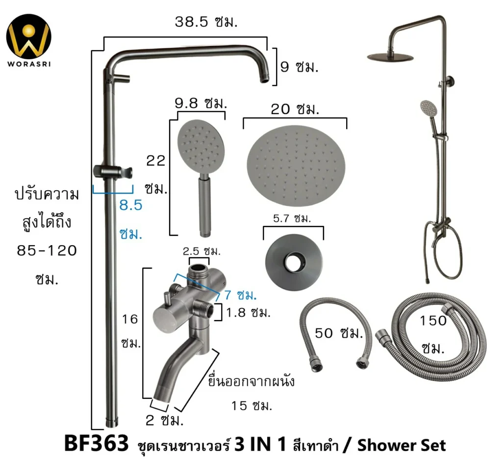 ฝักบัวเรนชาวเวอร์ก้านแข็งฝังผนังที่ฉีดชำระสีทอง Gold Wall-Mounted Rain Shower with Bidet Spray