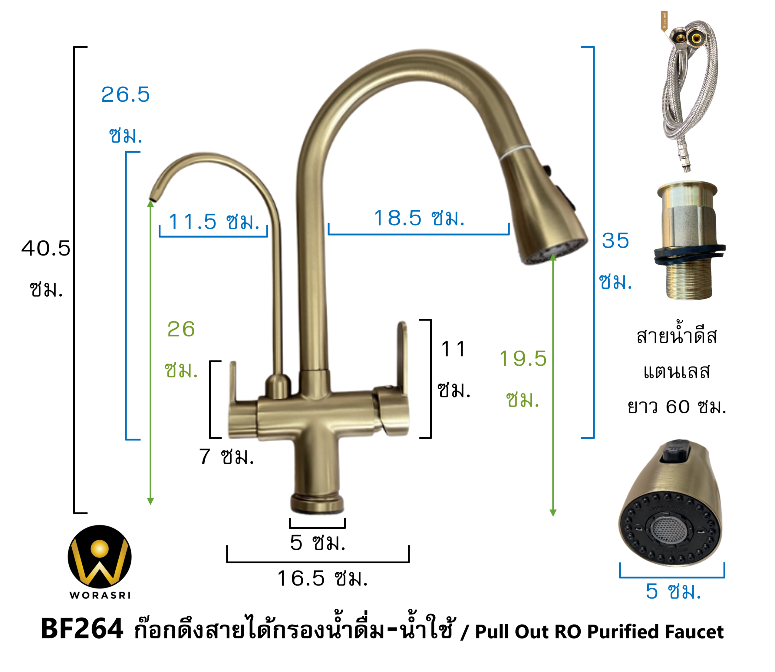 ก๊อกซิงค์ล้างจานถอดหัวดึงสายได้กรองน้ำดื่มสีทอง Golden Pull-Out Kitchen Faucet with Water Filter