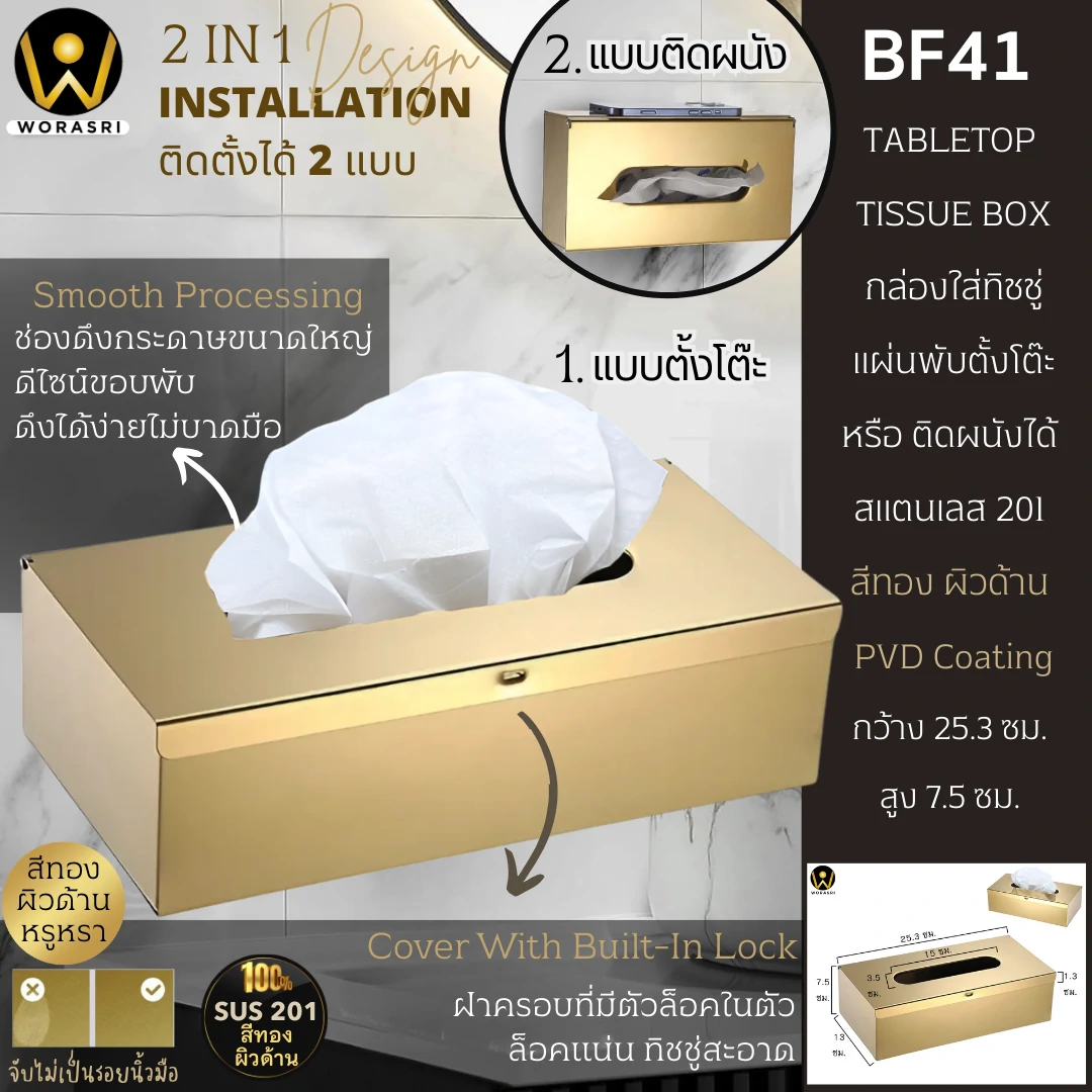 กล่องใส่กระดาษชําระม้วนใหญ่แกนใส่ทิชชู่ที่วางมือถือในห้องน้ำสีทอง Gold Toilet Paper Holder with Large Roll and Phone Tray for Bathroom