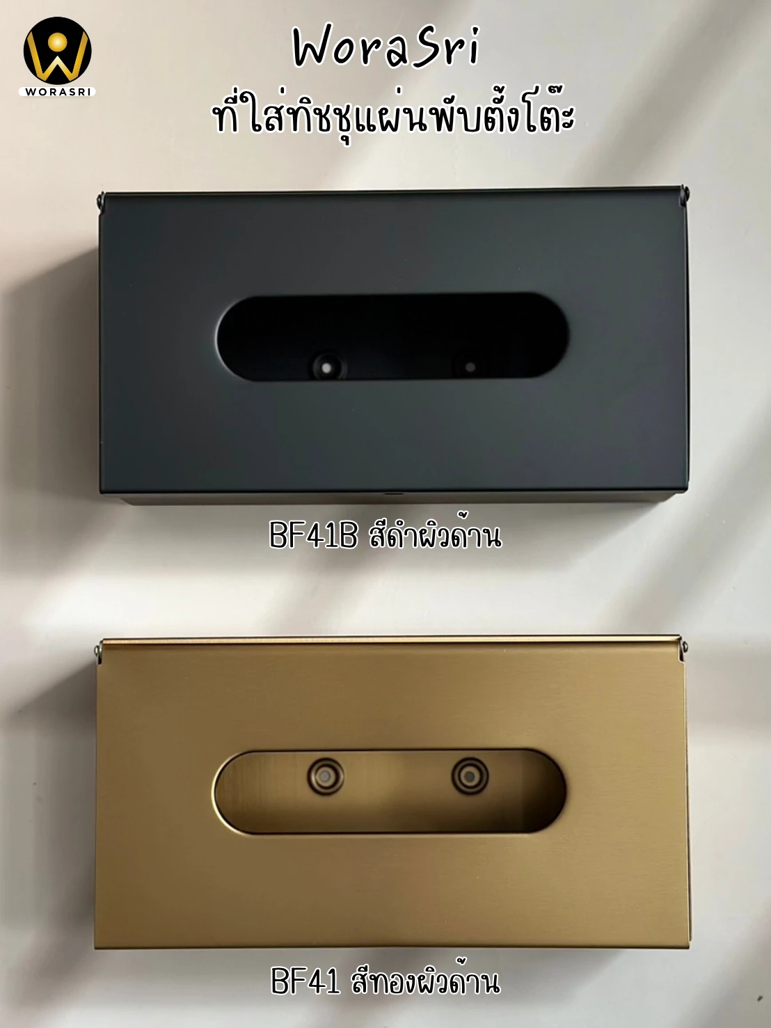 กล่องใส่กระดาษชําระม้วนใหญ่แกนใส่ทิชชู่ที่วางมือถือในห้องน้ำสีทอง Gold Toilet Paper Holder with Large Roll and Phone Tray for Bathroom