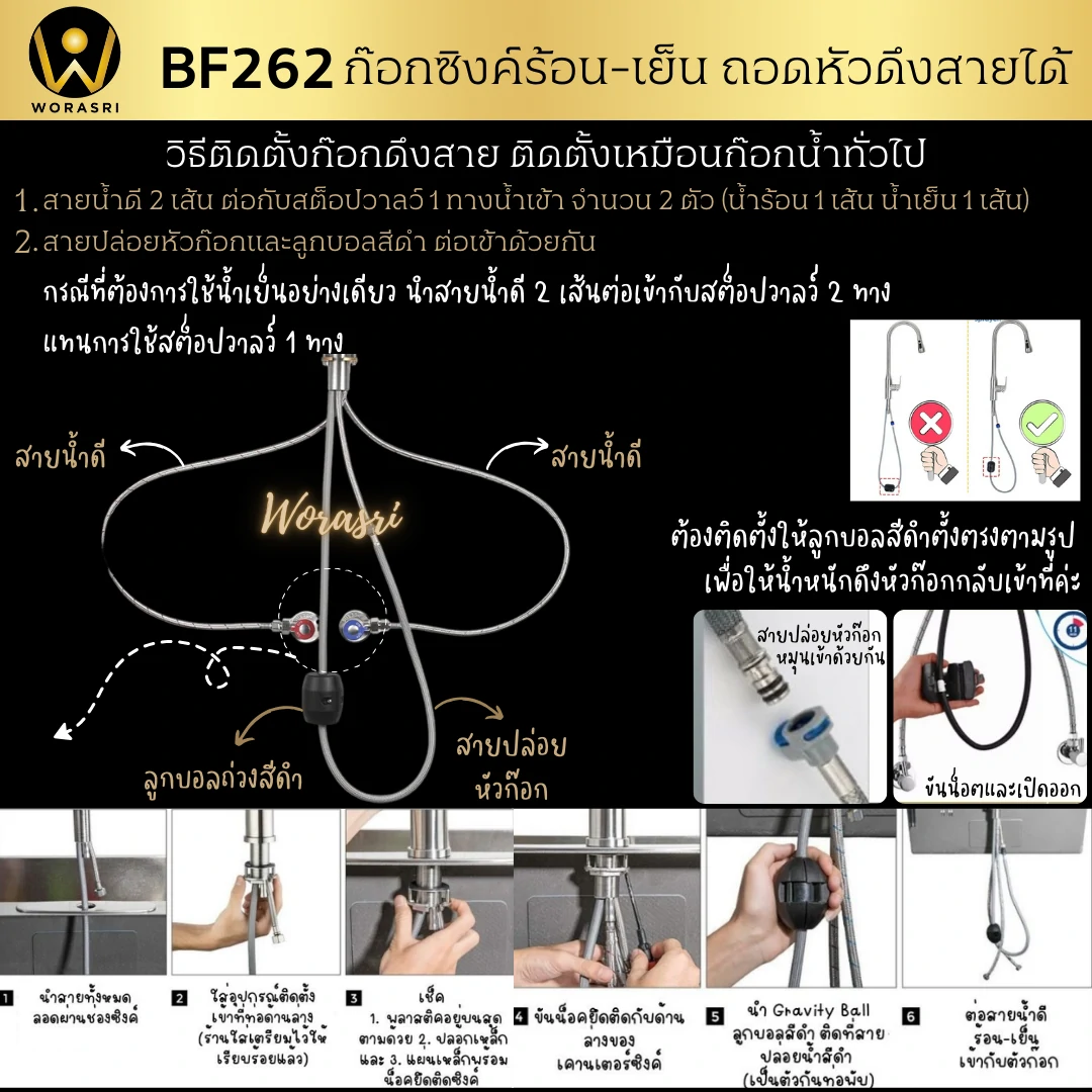 ก๊อกซิงค์ล้างจานถอดหัวดึงสายได้กรองน้ำดื่มสีทอง Golden Pull-Out Kitchen Faucet with Water Filter