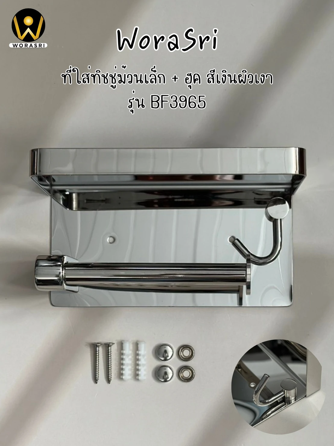 กล่องใส่กระดาษชําระม้วนใหญ่แกนใส่ทิชชู่ที่วางมือถือในห้องน้ำสีทอง Gold Toilet Paper Holder with Large Roll and Phone Tray for Bathroom