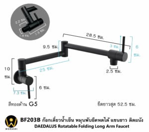 ก๊อกน้ำเย็นอ่างล้างจาน