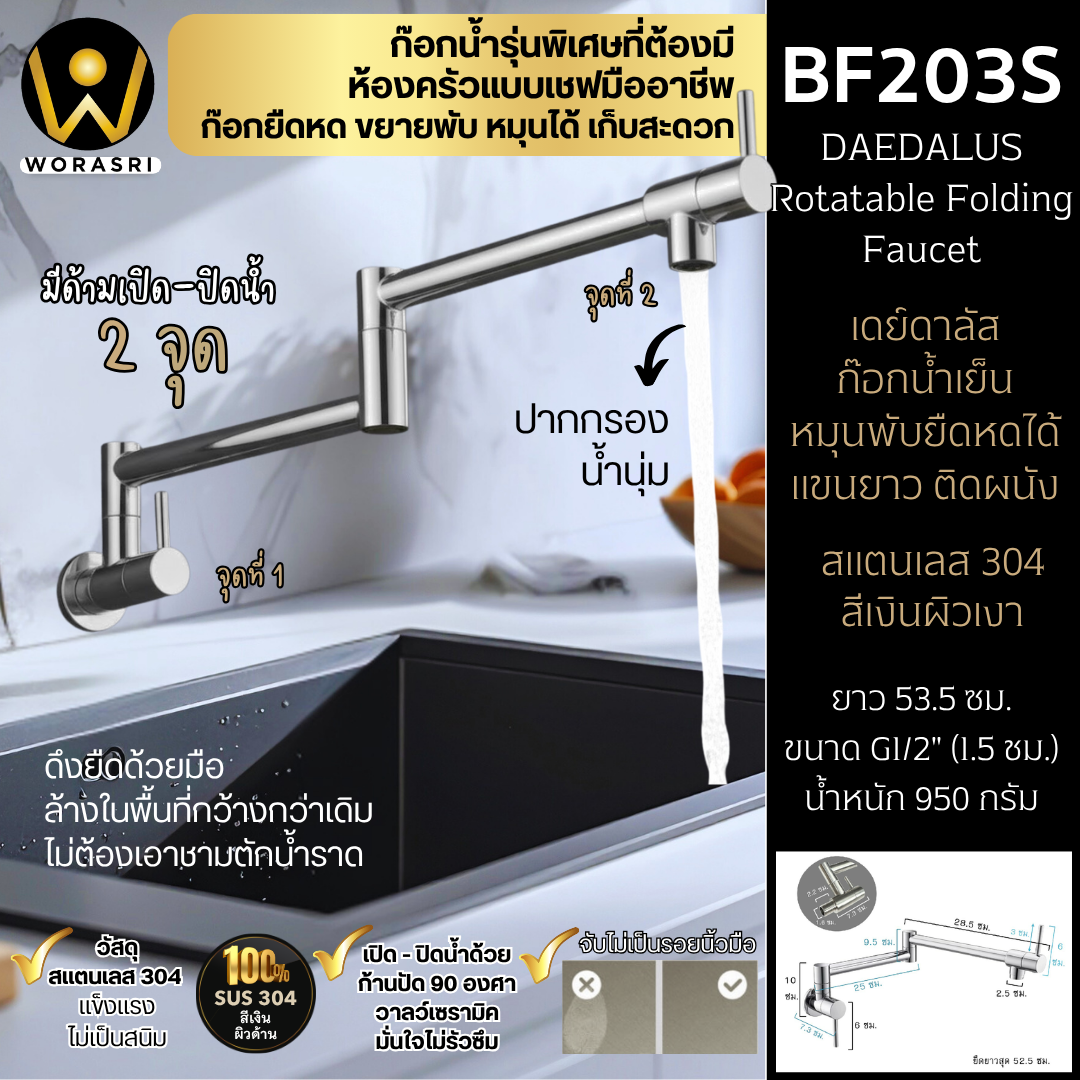 ก๊อกซิงค์อ่างล้างจาน2ทางกรองน้ำดื่มน้ำใช้หัวดึงได้ติดเคาน์เตอร์
