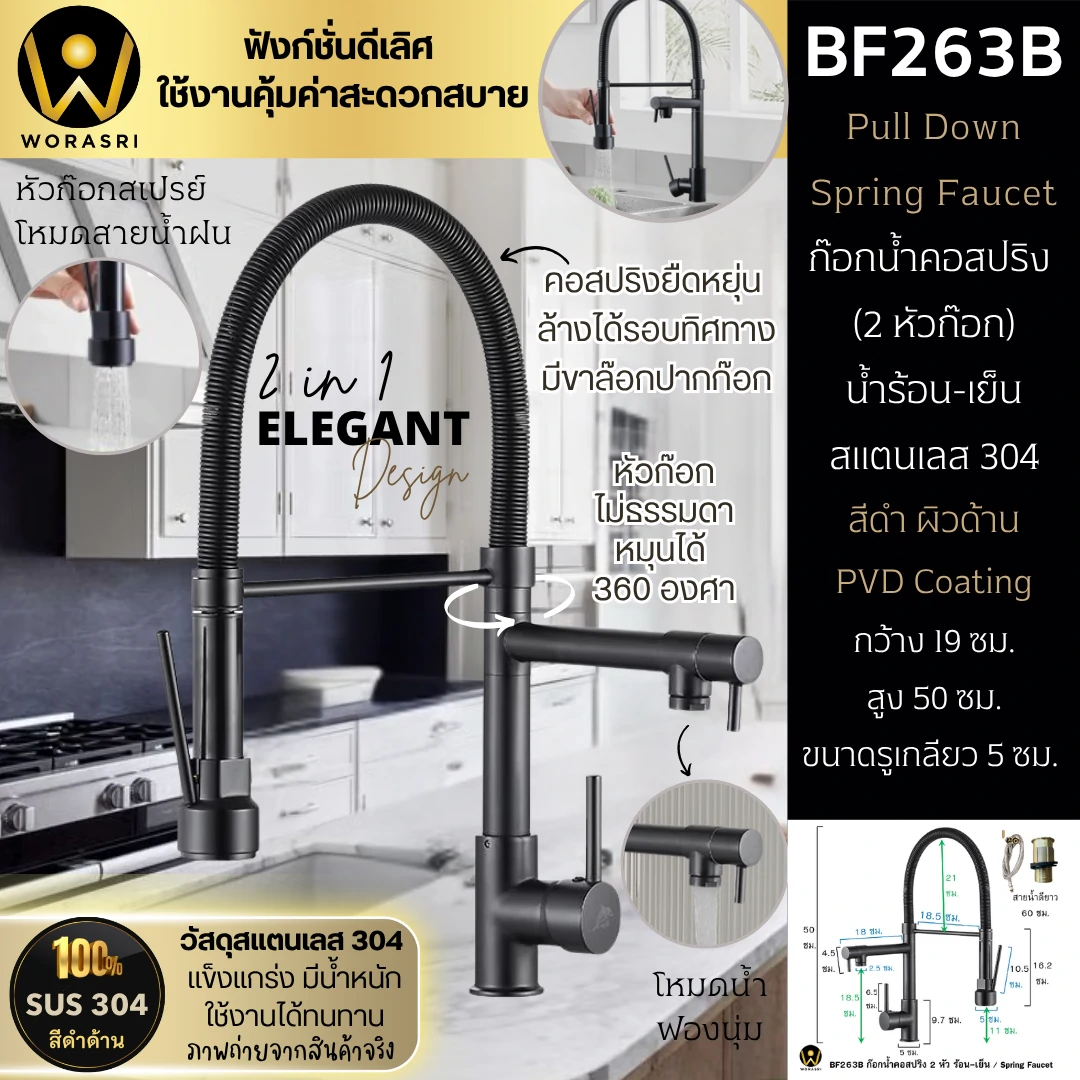ก๊อกซิงค์ล้างจานถอดหัวดึงสายได้กรองน้ำดื่มสีทอง Golden Pull-Out Kitchen Faucet with Water Filter