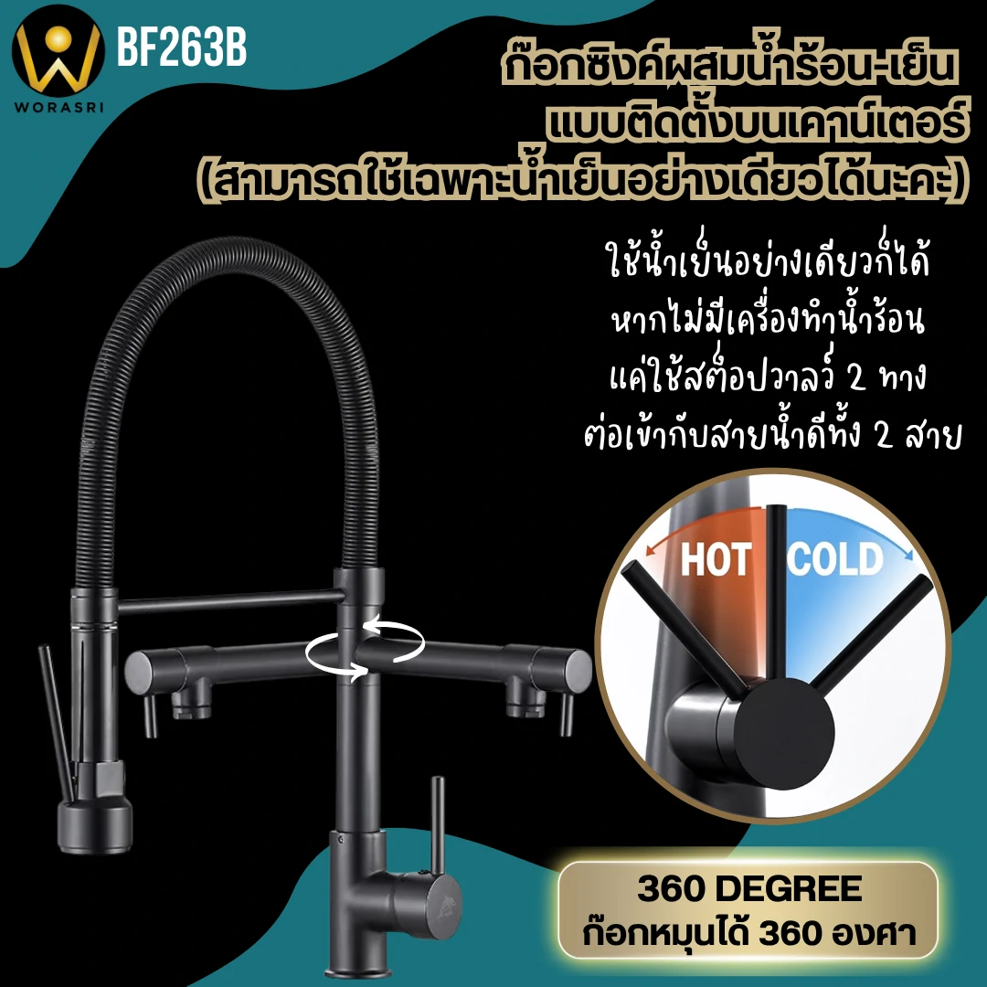 ก๊อกซิงค์ล้างจานถอดหัวดึงสายได้กรองน้ำดื่มสีทอง Golden Pull-Out Kitchen Faucet with Water Filter