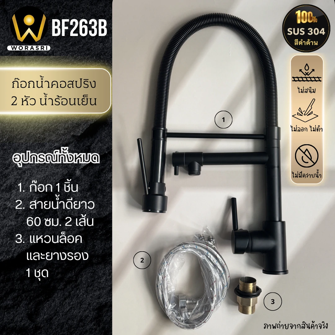 ก๊อกซิงค์ล้างจานถอดหัวดึงสายได้กรองน้ำดื่มสีทอง Golden Pull-Out Kitchen Faucet with Water Filter